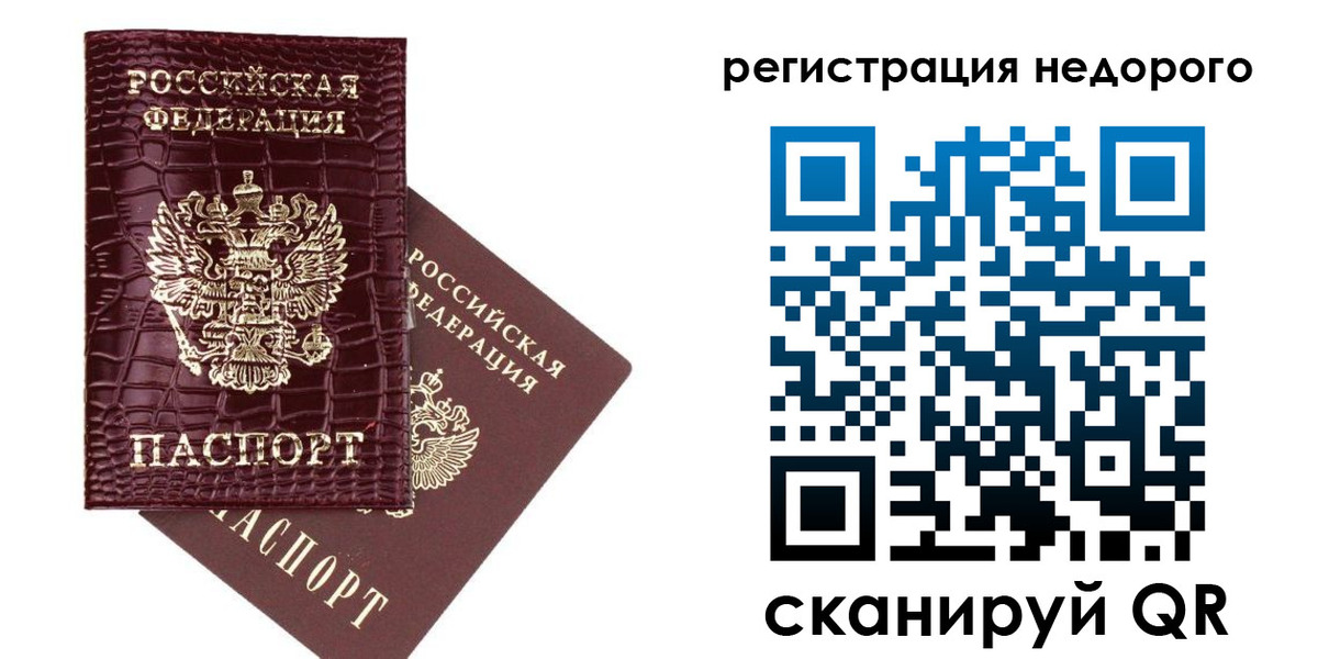 прописка 2025 в Асино