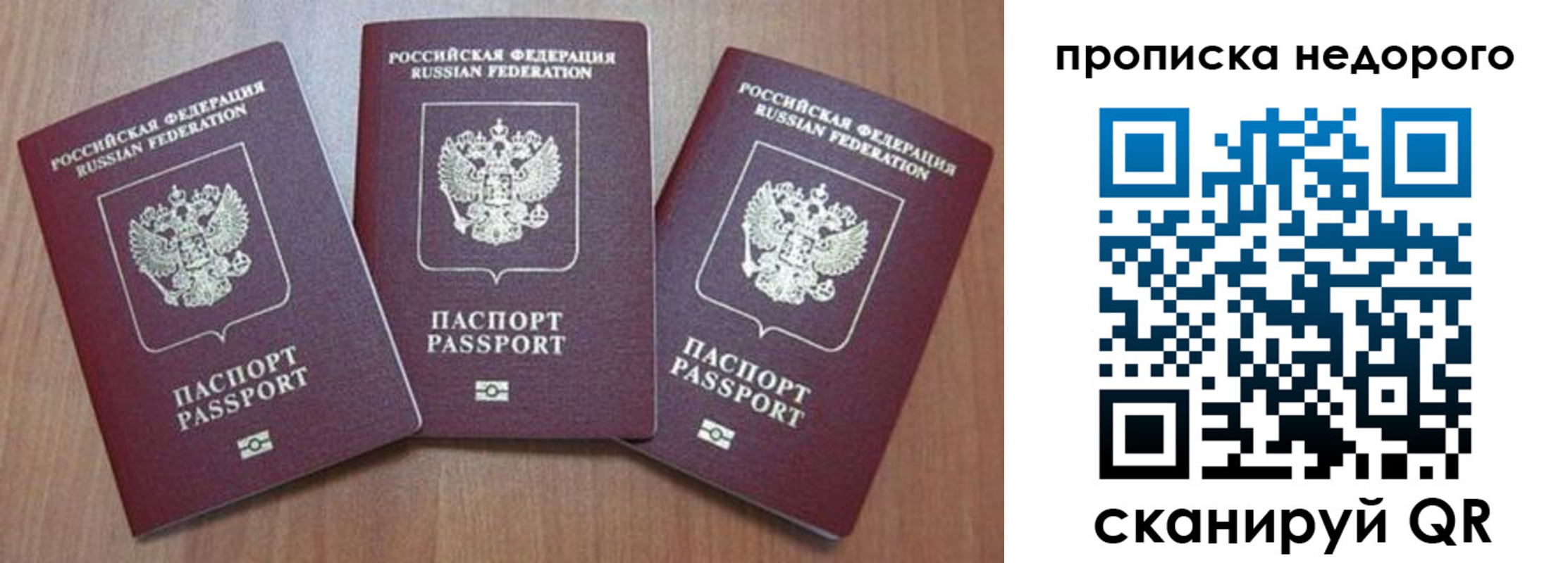 временная регистрация для школы в Асино