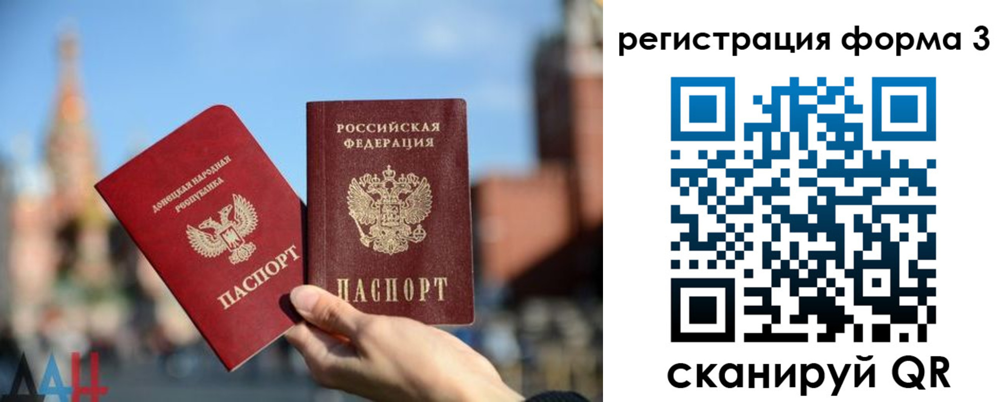 временная регистрация гарантия в Асино