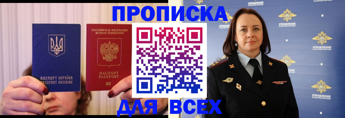 временная регистрация госуслуги в Асино