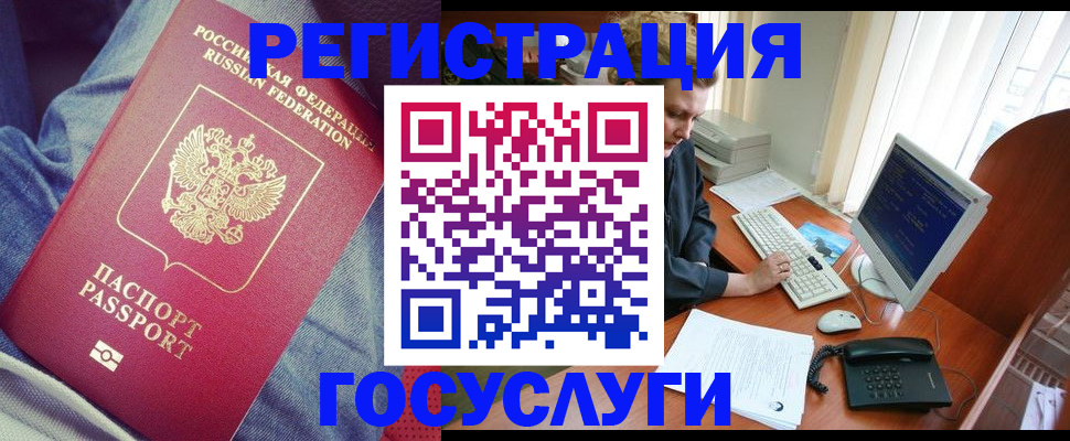 временная регистрация адрес в Асино